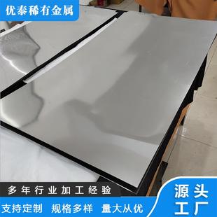钨板 钛板 钼片 钽板 钽片 钼板 钛片 铌片 铌板 钨钼合金板