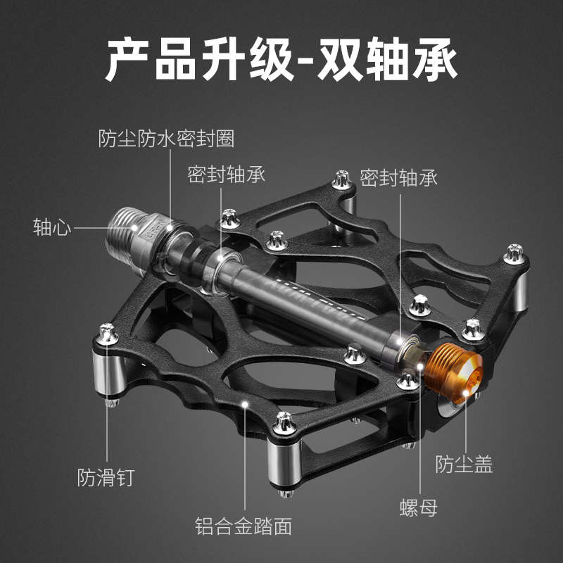 自行车脚踏板单车公路车铝合金脚蹬子山地车通用脚踏骑行配件大全