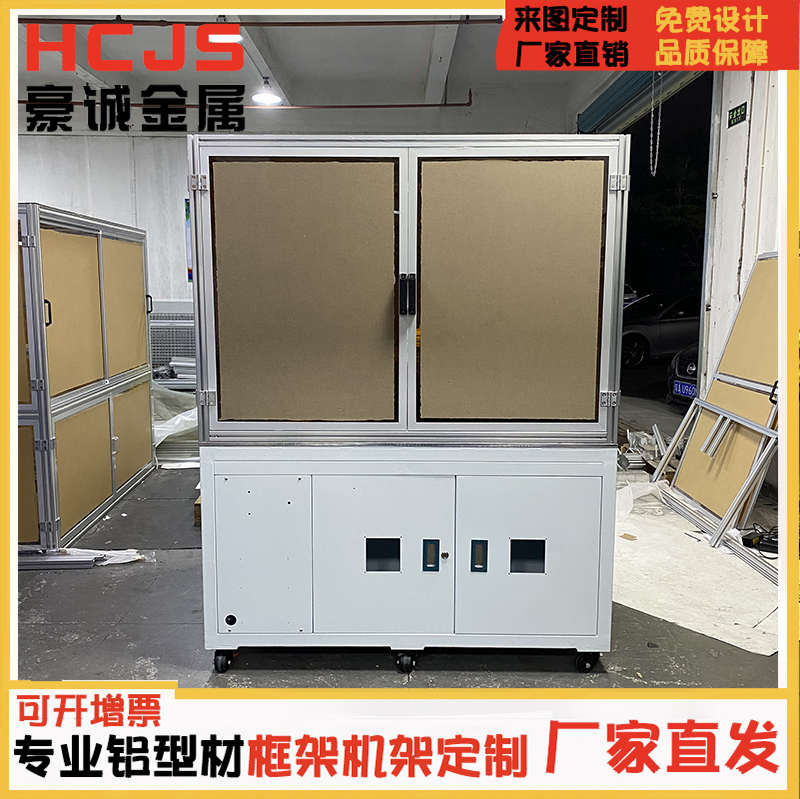 铝合金型材框架设备专用铝型材钣金亚克力防护罩一体机架框架定制