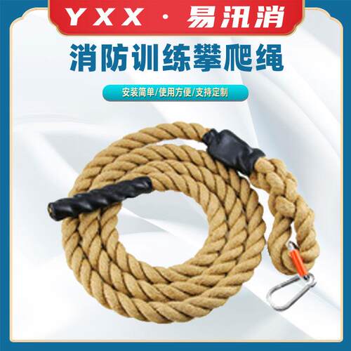 户外臂力训练爬绳体能训练拔河绳甩绳麻绳健身房攀爬绳