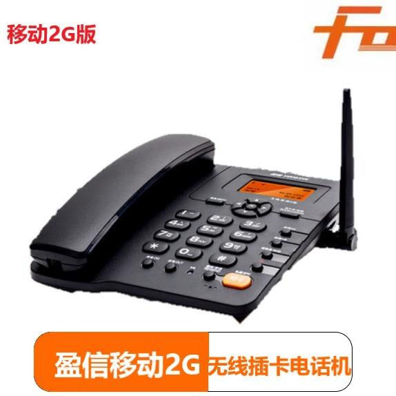 盈信4G插卡全网通电话机固话家用办公室商务无线座机
