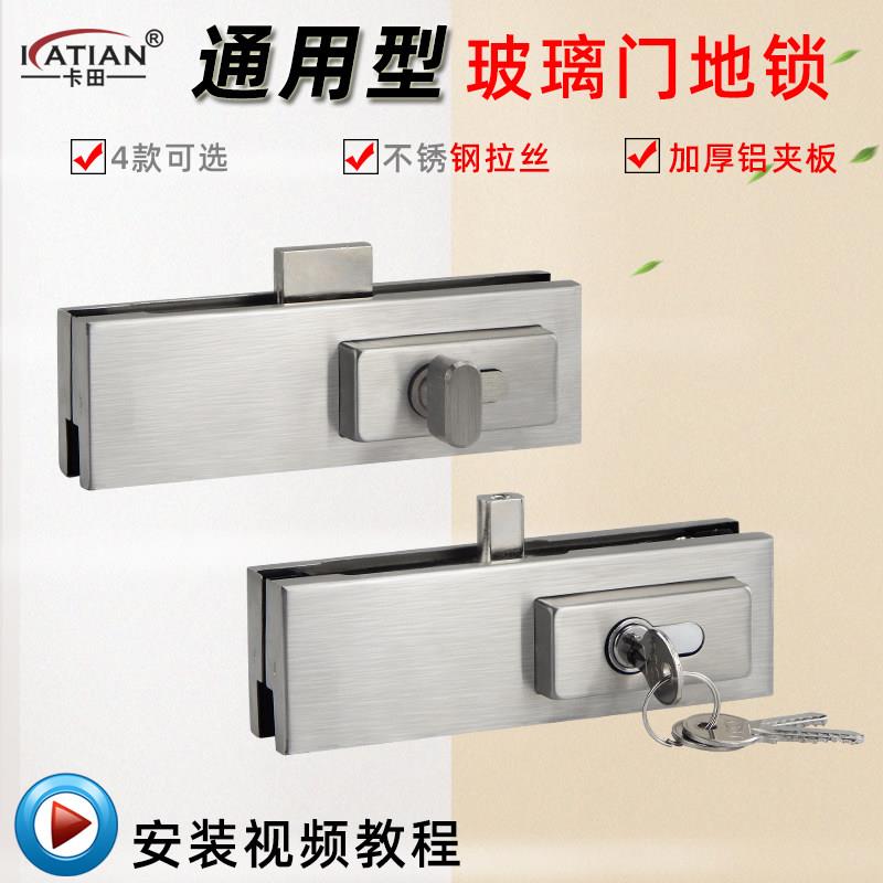 玻璃门地锁钢化门无框门通用型地弹簧门锁夹商铺办公室地锁插销锁图片