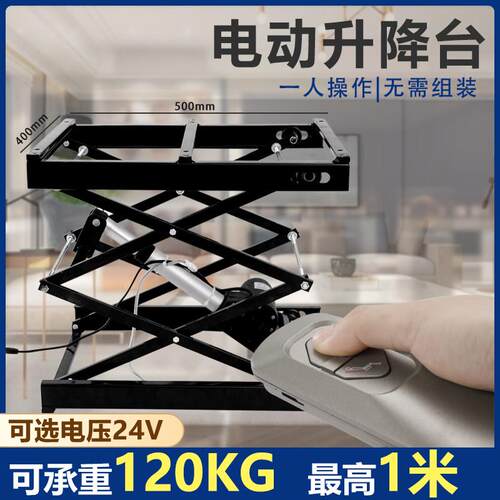 广和坤胜隆简易电动升降台升降支架小型工作台升降器升降机升降机