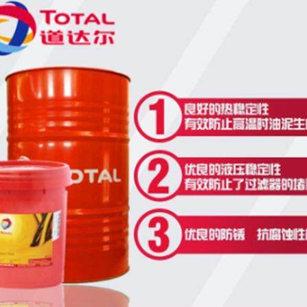 道达尔SERIOLA 3120 速热力烷基苯合成热传导液