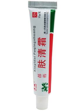 序诚肤清霜草本乳膏 肤清霜皮肤外用止痒软膏乳膏