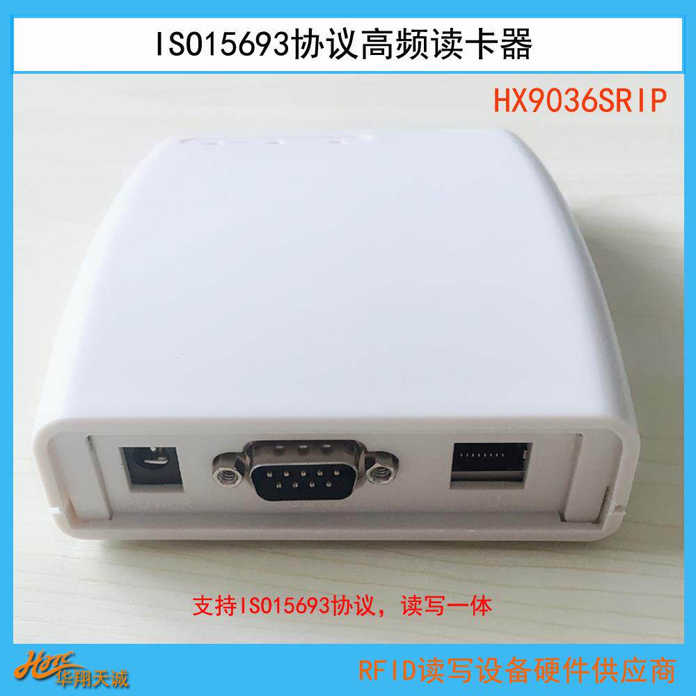 ISO1569主动式远程RFID读卡机工位网络刷卡器工控机网口写卡器