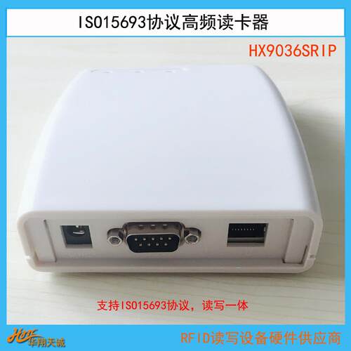 ISO1569主动式远程RFID读卡机工位网络刷卡器工控机网口写卡器
