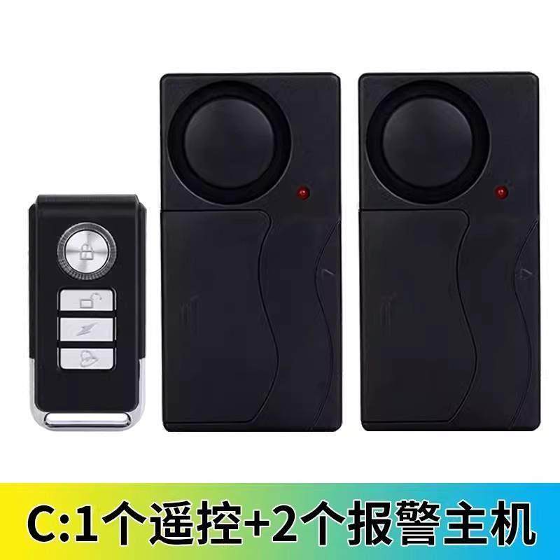 无线遥控震动报警电动瓶自行车摩托三轮车防盗家用卷帘门窗报警器
