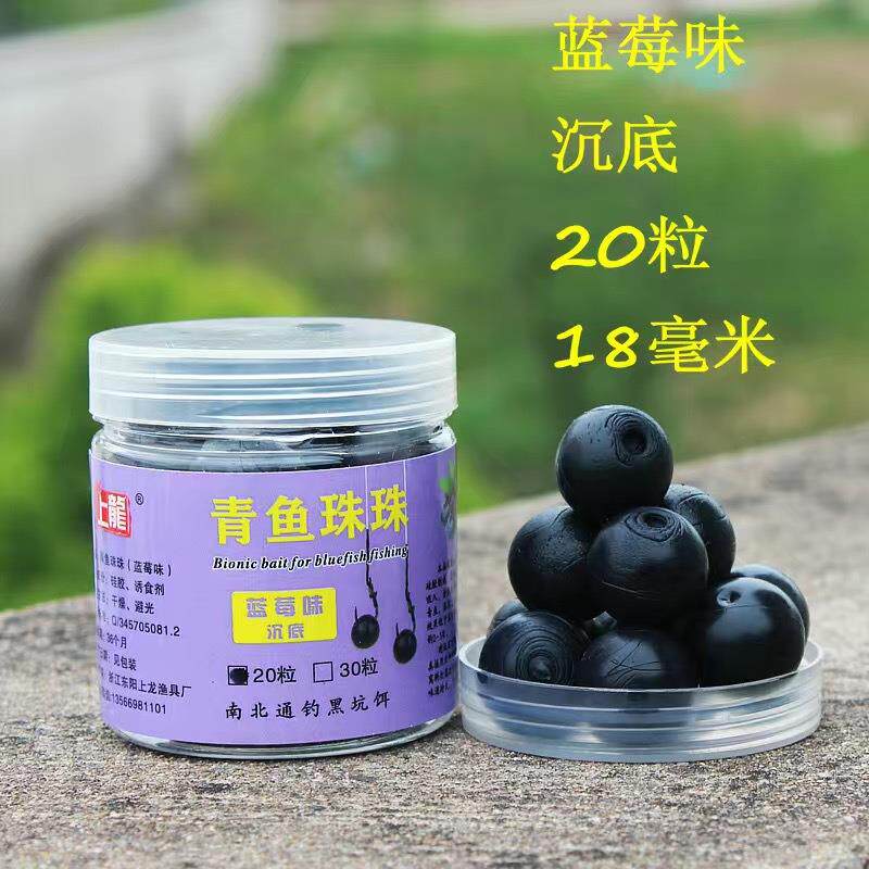 直销新款半浮水缓沉仿生鲢鳙草鱼蓝莓红烧肉青鱼钓鱼珠珠假软饵料