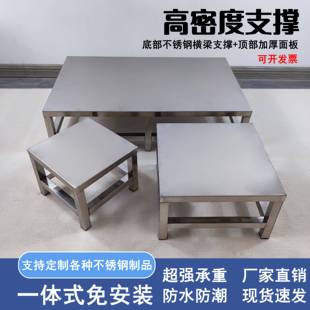 可定制不锈钢架子垫高底座洗衣机托架米面防潮置物架鱼缸支架花架