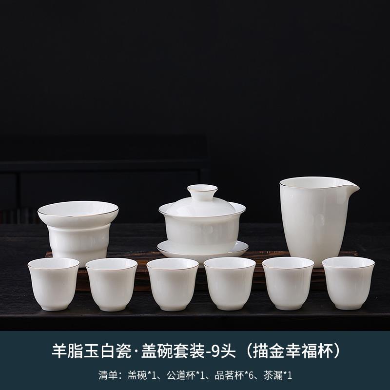 正品档德化羊脂高玉白瓷茶具套室装家用盖碗客厅办公泡茶杯定印lo