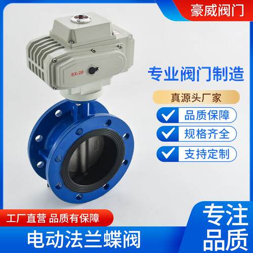 现货电动法兰蝶阀D941X-16Q电动软密封蝶阀开关型电动蝶阀DN5065
