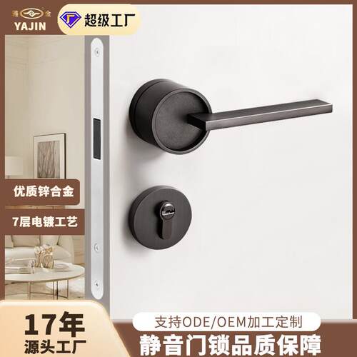 北欧室内卧室门锁房间门把手卫生间木门锁磁吸分体锁机械房门锁