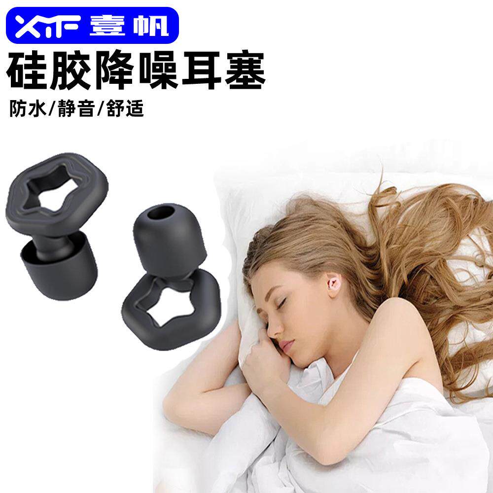 跨境新品降噪硅胶游泳耳塞大中小三对装户外睡觉睡眠隔音静音耳塞
