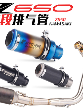 摩托车川崎忍者NINJA650 ER6N Z650 ER6全段回旋排气管AR碳纤尾段