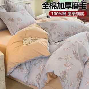 A类加厚纯棉磨毛被套单件全棉150x200X230被罩被单秋冬季 2024新款