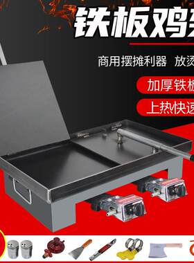沈阳铁板鸡架燃气商用铁板烧夜市摆摊炸鸡架骨设备老式脆皮鸡架锅