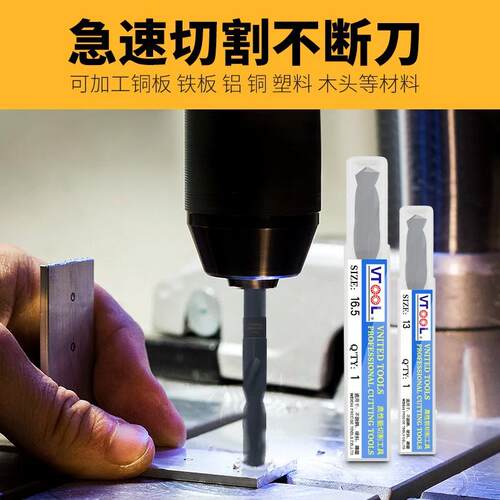 VTOOL麻花钻钻头特长 直柄高速钢英制1/2柄12.7柄 13.5-30mm