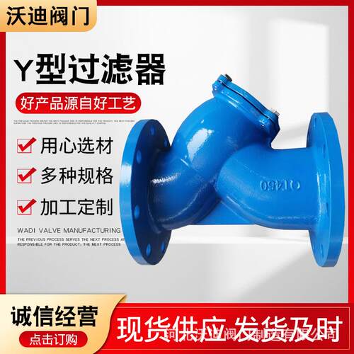 碳钢Y型法兰过滤器不锈钢过滤器工业管道过滤器Y型过滤器厂家供应