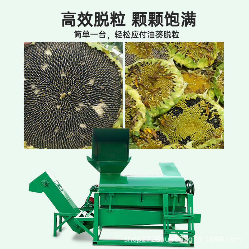 油葵脱粒机大型葵花脱粒机葵花打籽机电动向日葵脱粒机瓜子分离机