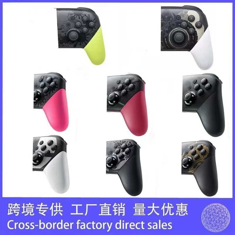 switch2唤醒国产斗无线跨境2 大乱喷射异带热销 nfc 手柄 度pro