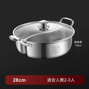 具火锅锅炉具盆汤大容量锅加厚不锈钢304专用涮家用鸳鸯火锅通用