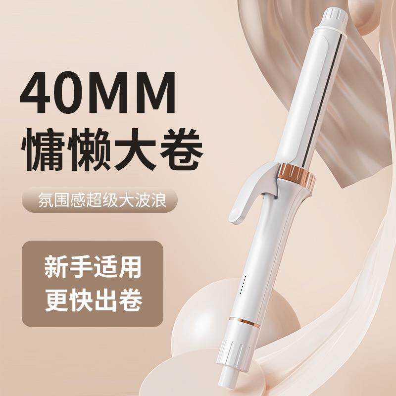 40mm大波浪卷发棒理发店沙龙专用烫发器家用手持夹板大卷负离子