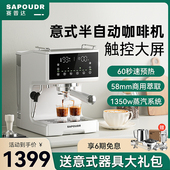 SAPOUDR 一体蒸汽奶咖拉花研磨豆 赛普达EC8咖啡机家用小型美意式