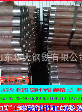 打孔车棚隧道超前注浆-支护钢管89支护丝-用工程 管10876   管管