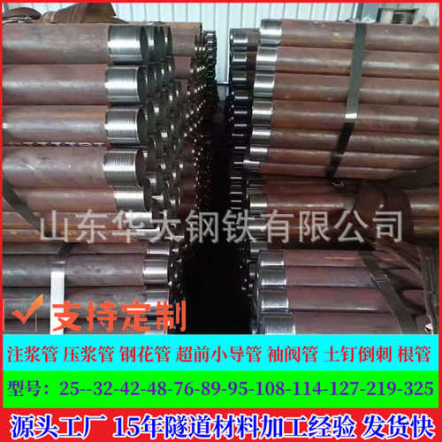 工程隧道车打孔用丝  超前  10876钢管注浆管支护89-管棚-管支护