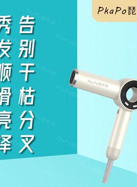琵咔珀K11吹风机理发店发型师专业级大功率冷热速干护发无刷风筒W