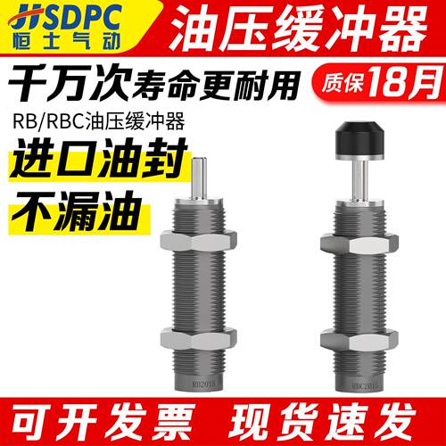 油压缓冲器液压阻尼器RB1007机械手配件RBC0806/2015/1412减震器