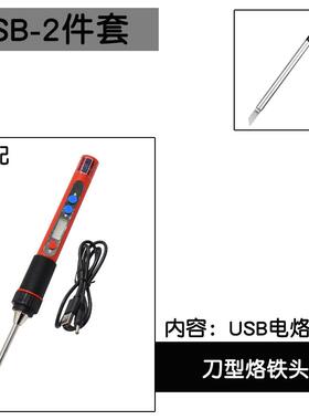 新款电铁手机维修套装5v-烙USB工P988U小型迷你便X携式户外焊具锡