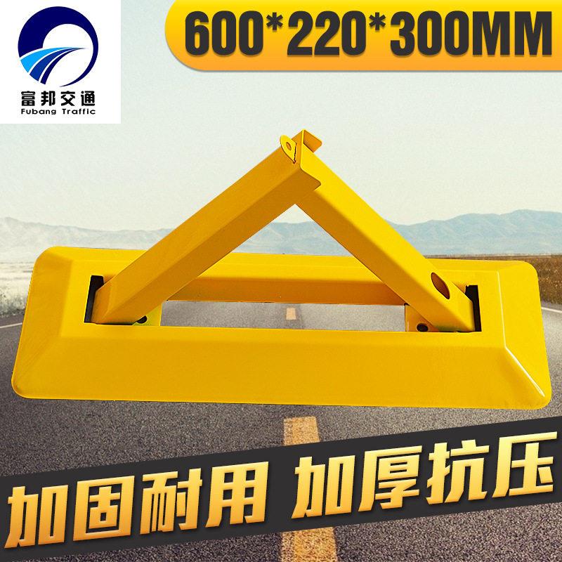 A型加厚防撞汽车手动占位停车桩地锁阻车器600mm防压三角车位锁