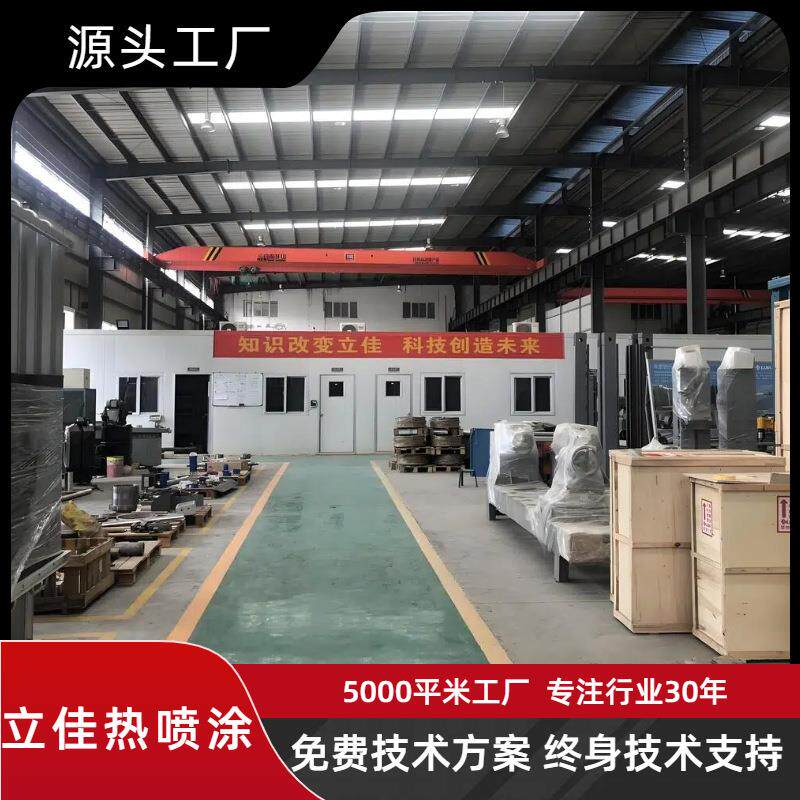 源头工厂 热喷涂设备 超音速火焰喷涂设备 蝶阀 郑州立佳