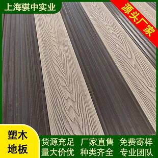 南通塑木UCV3防3户外露塑木地板台木塑地板室外腐木地花板阳台园