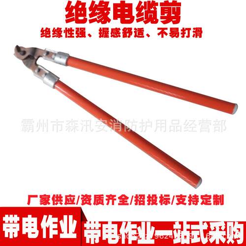 60cm手动绝缘月牙剪带电作业断线剪多用途ZF010410绝缘电缆剪