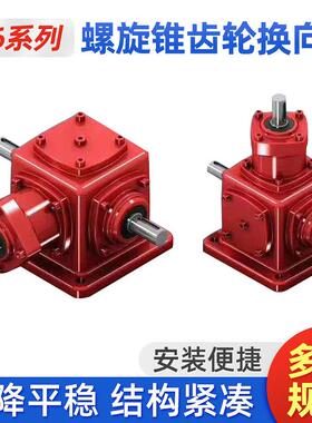 T2T4T6T7T8T10T12T16T20T25十字转向器换向器