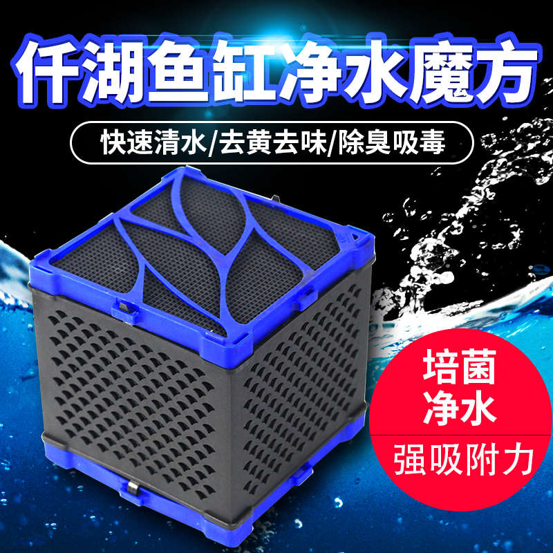 仟湖鱼缸净水纳米水魔方黄水克星材料去黄专用澄清活性炭过滤滤材