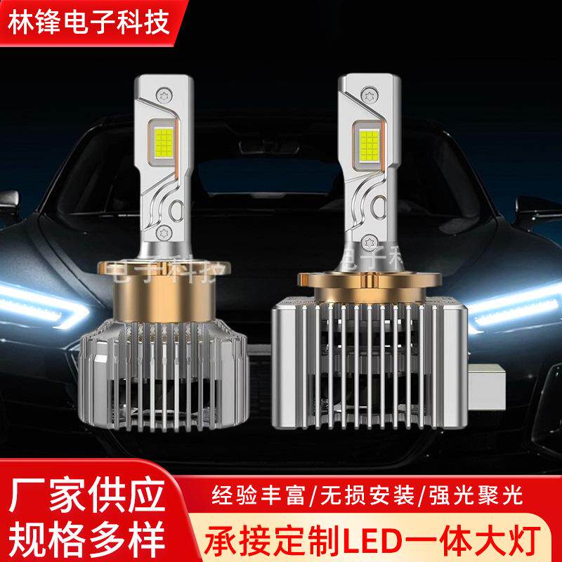 原车D1S直插LED灯泡车大灯D2S D3S D4S D5S跨境改装前照灯