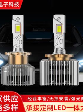 原车D1S直插LED灯泡车大灯D2SD3SD4SD5S改装前照灯
