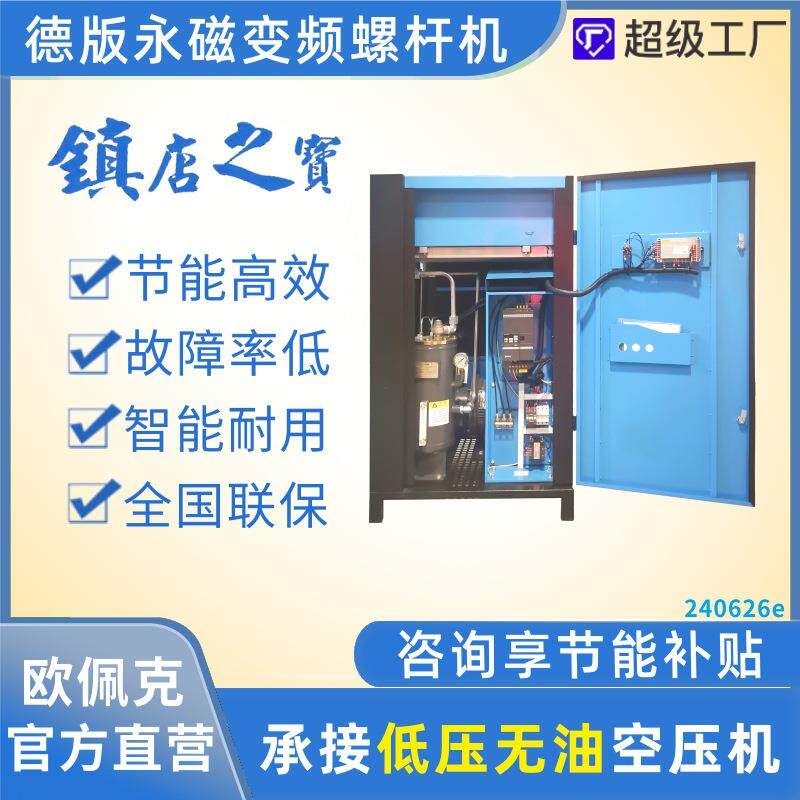 螺杆式空压机工业级15千瓦22KW永磁变频11kw防爆空气气泵压缩机