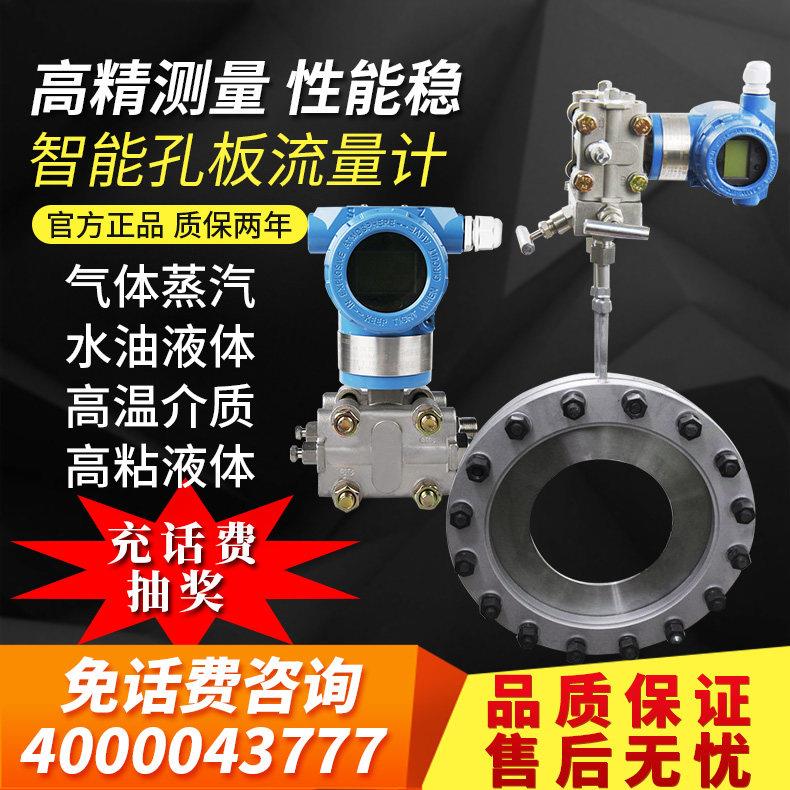 孔板流量计气体蒸汽空气热水感测器液体耐高温高压差压式多孔平衡