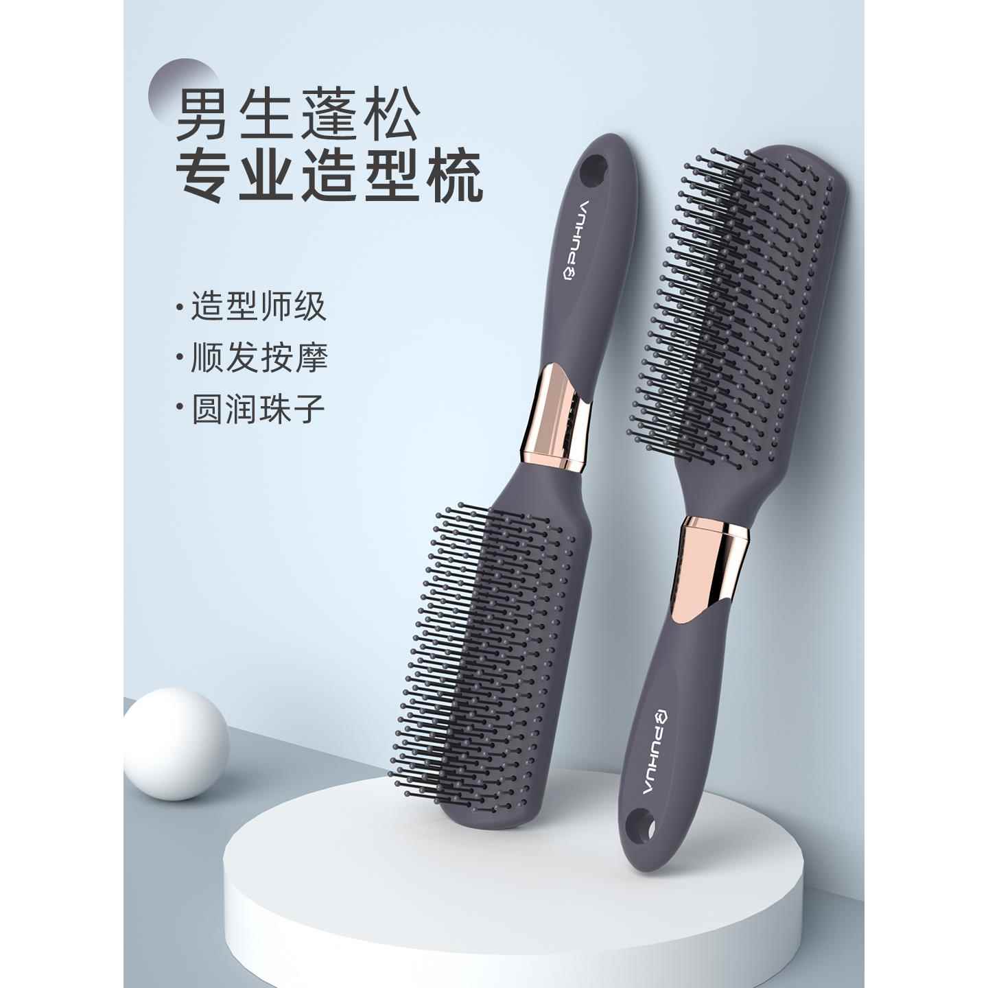梳子男士专用排骨梳美发头皮按摩梳造型顺发蓬松大背头定发型家用