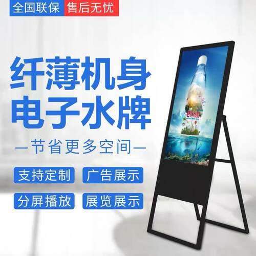 现立式折叠水牌机货332/4/50WM43-GP0轻便广告机寸刷屏宣传展示屏