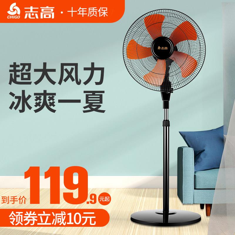 志高电风扇台式落地扇工业用大风力机械摇头工厂饭厅强力立式电风