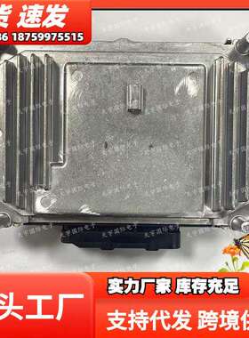 ME7F01R00DZ96F01RB0DZ96奇瑞汽车发动机电脑板ECU