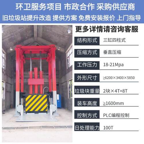 垃圾压缩式中转站 生活垃圾站压缩箱 乡镇垃圾压实机