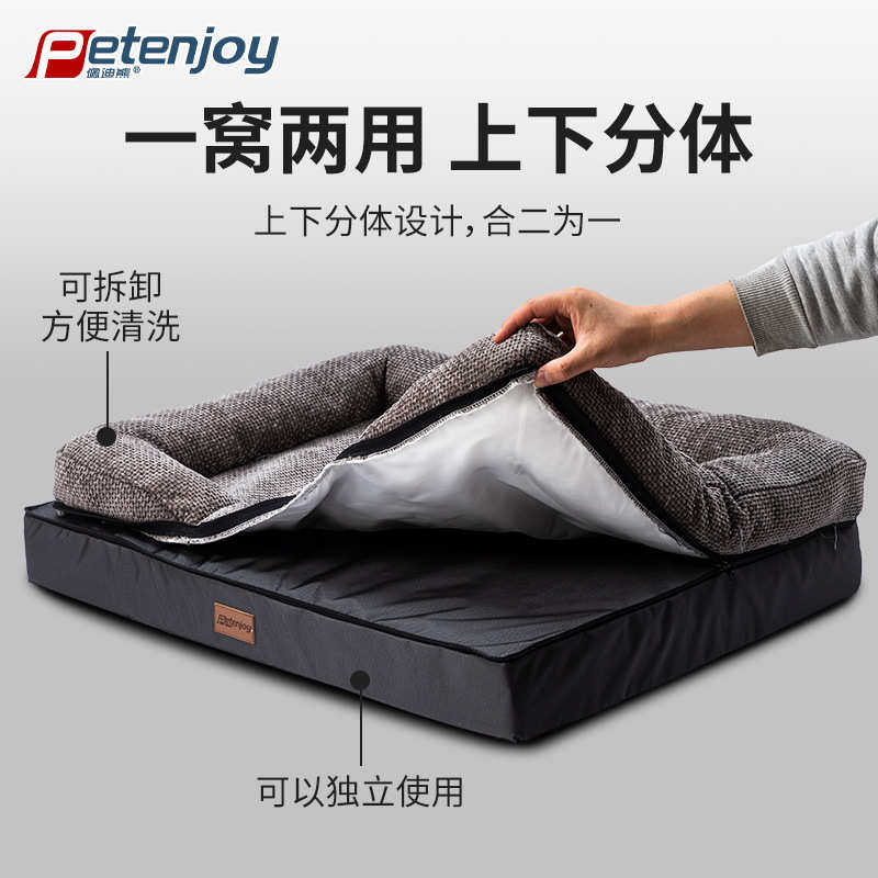 一窝两用狗狗窝猫窝按摩海绵宠物猫咪垫子夏季秋冬防水可拆洗,宠物/宠物食品及用品,狗窝/屋/帐篷/沙发,淘宝优惠券,粉丝福利购,淘宝优惠卷