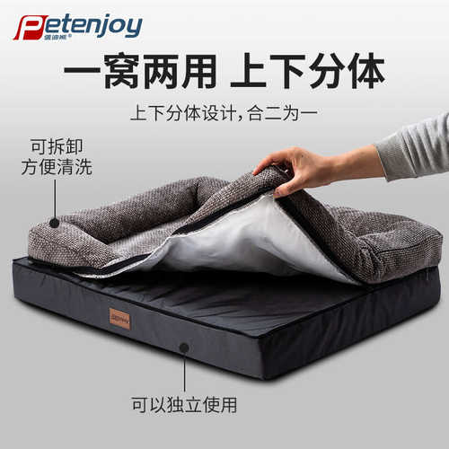 一窝两用狗狗窝猫窝按摩海绵宠物猫咪垫子夏季秋冬防水可拆洗